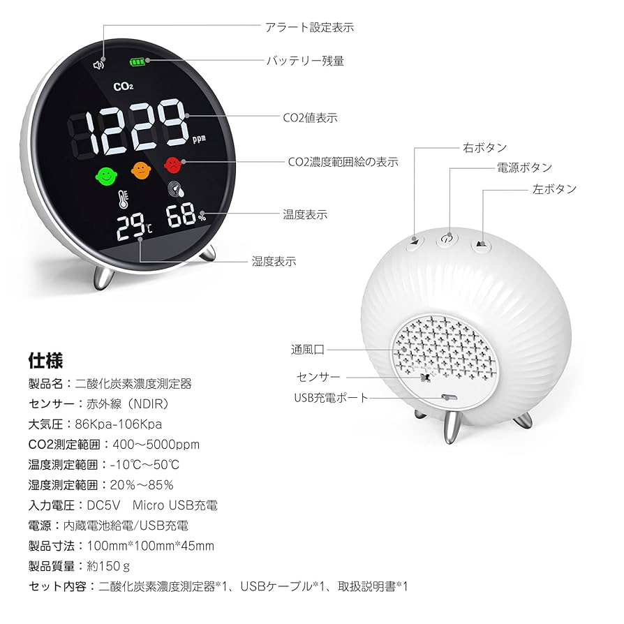 二酸化炭素濃度測定器 NDIR方式 温度/湿度測定機能付き 警報アラーム Amazon | CO2測定器 NDIR方式 二酸化炭素濃度計 高精度 CO2
